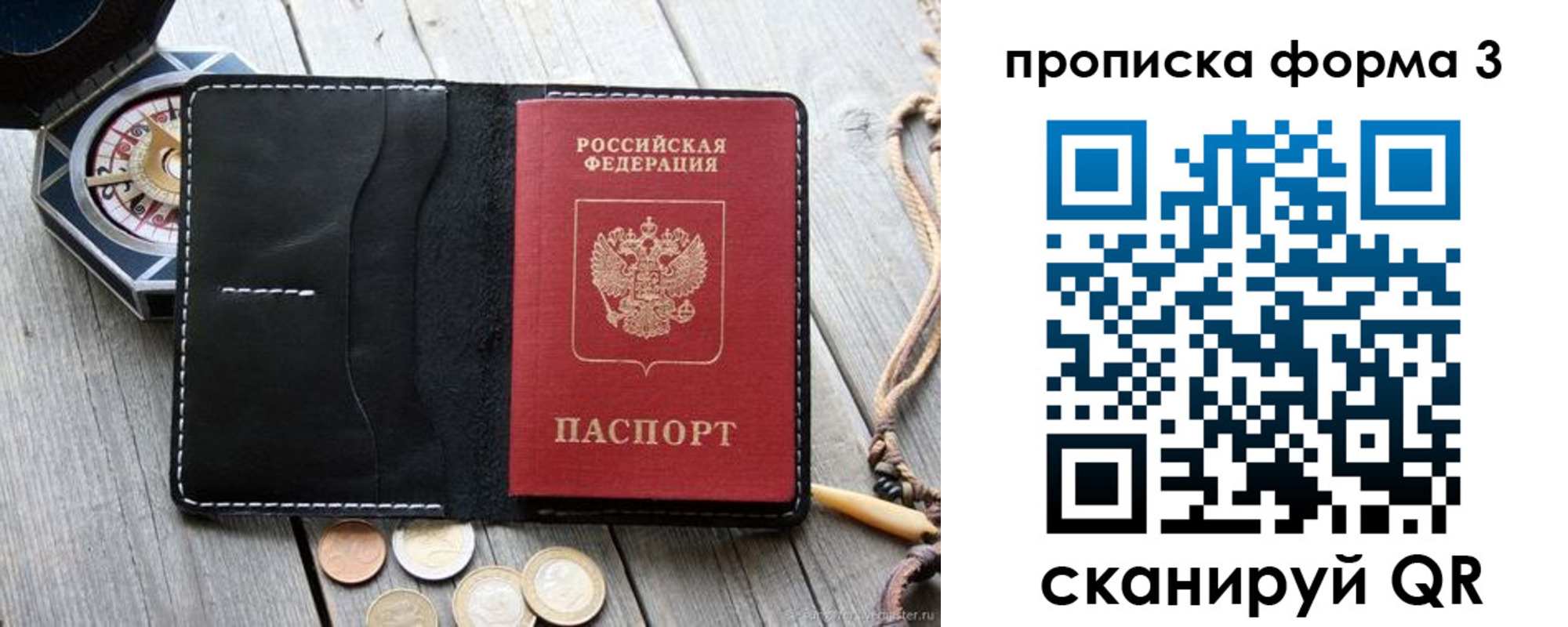 где прописаться в Нытве