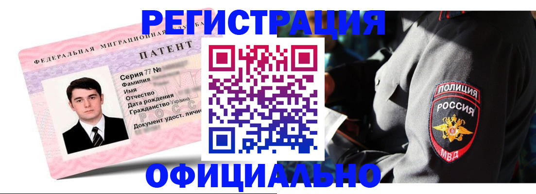 прописка ребенка в Нытве