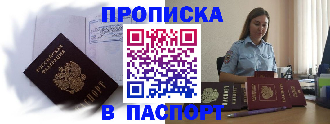 миграционный учет в Нытве
